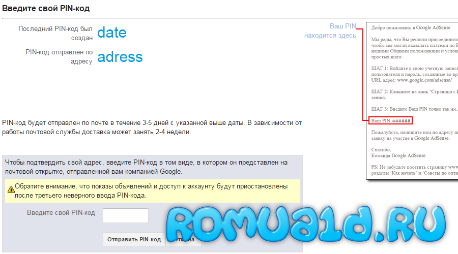 ads_pin