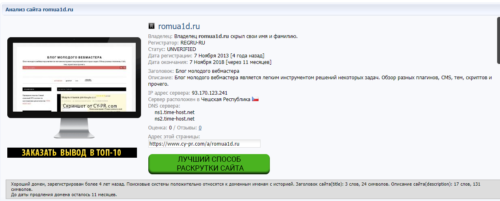web7.pro на cy-pr.com