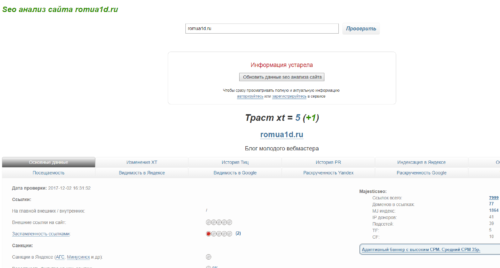 web7.pro на xtool.ru
