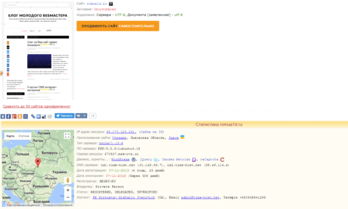 web7.pro на sbup.com
